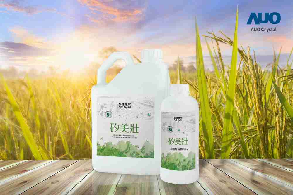 菠菜论坛晶材推出“硅美壮”产品，，，，利用副产物循环再制为硅肥，，，，除取代化学肥料发挥循环经济价值外，，，，更有效降低生态环境的伤害